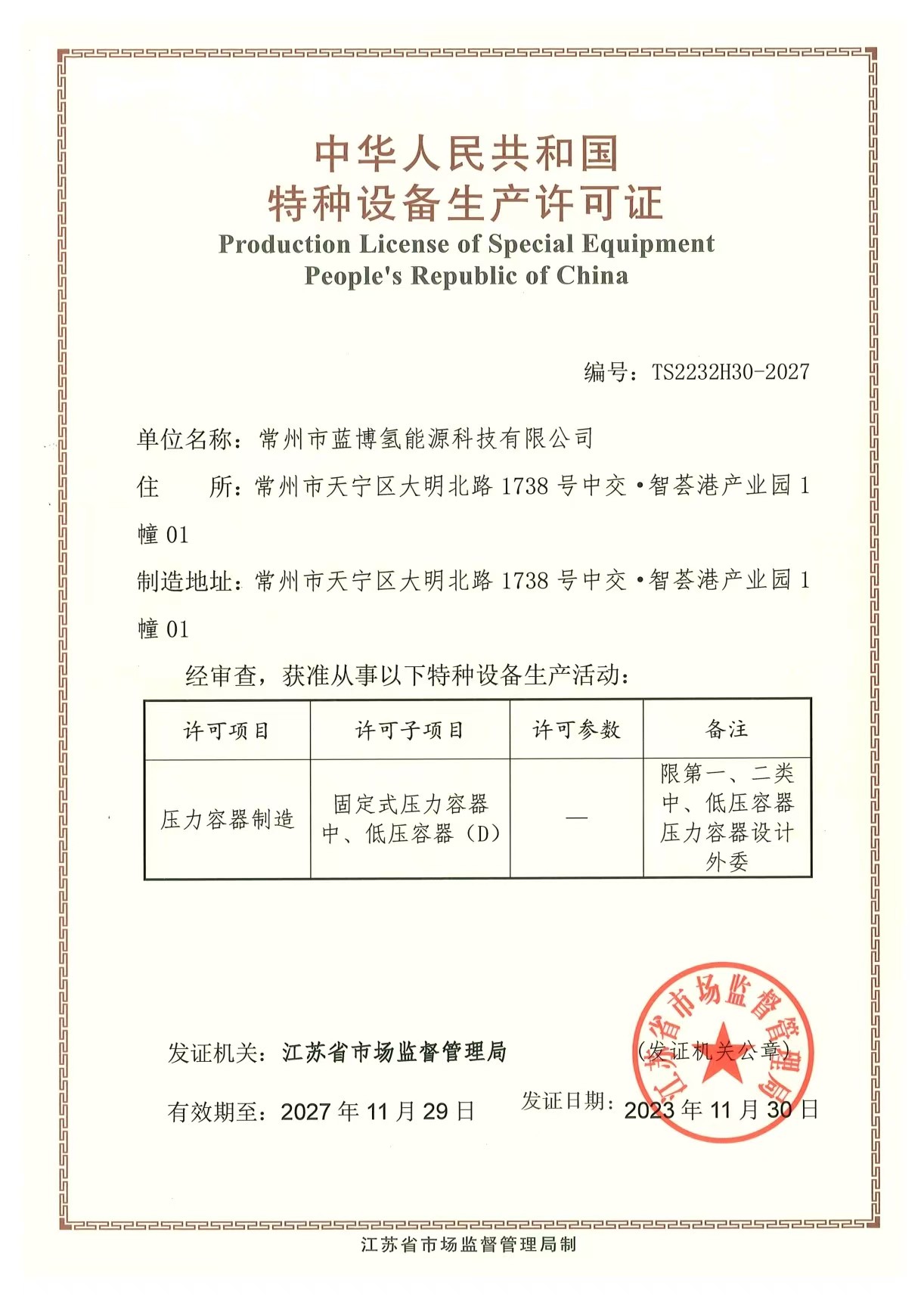 南通压力容器